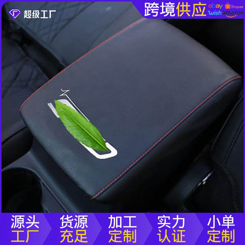适用于17-20款马自达CX5扶手箱皮套加棉汽车扶手箱保护套专车专用