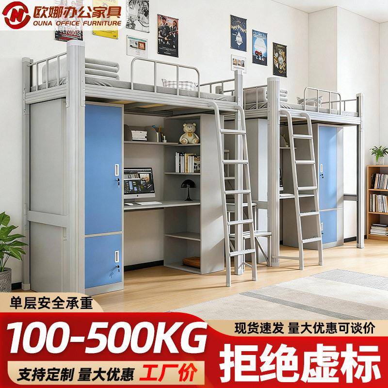 上床下桌公寓床学校宿舍双层床带爬梯一联二上下铺储物柜学习桌床
