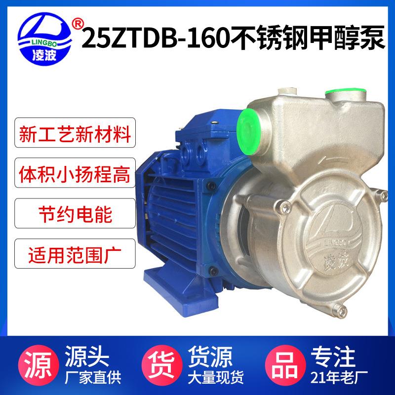 阳春凌波牌25ZTDB-160小型耐用新品促销价高压燃烧器供油泵