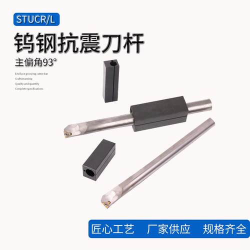 供应数控防震内孔车刀杆 硬质合金钨钢抗振刀杆C10K-STUCR11