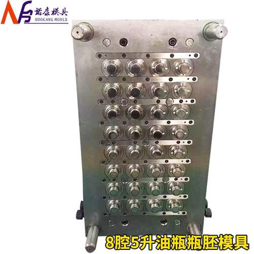 8腔5升油瓶瓶胚模具专业制作油瓶瓶坯模具塑料瓶胚模具油瓶模具