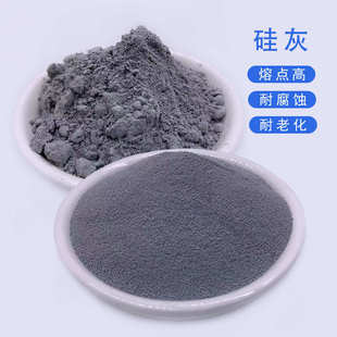 95含量 耐火材料铸造橡胶造纸用硅灰 微硅粉加密半加密85 硅灰