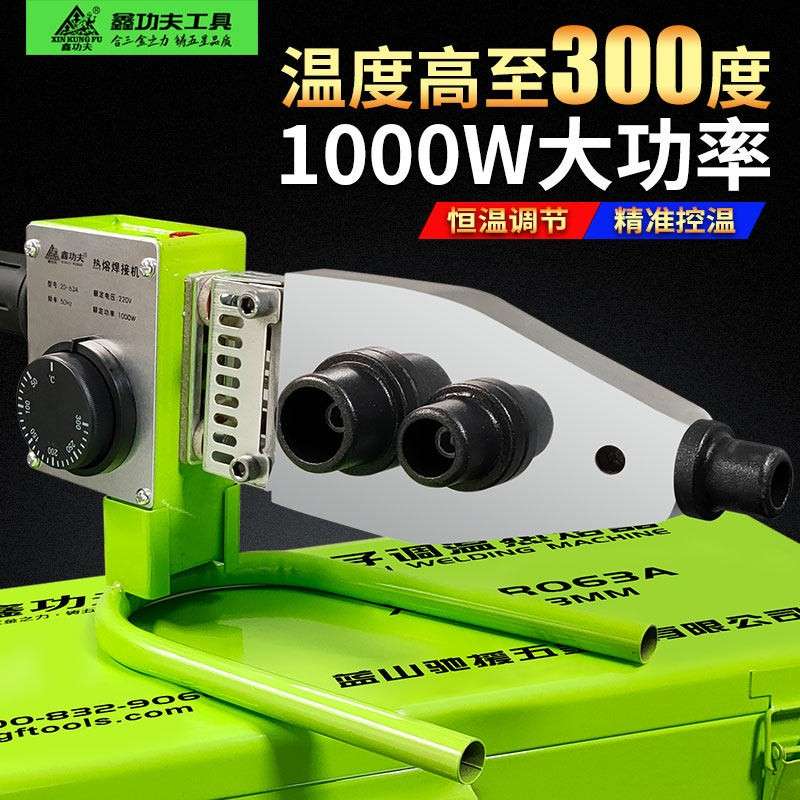鑫功夫水管热熔加热器ppr热熔机恒温焊接水管水电工程家用热熔器