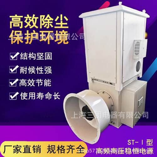 100VA高频高压稳压恒流电源ST-I烟气粉尘除尘恒流电源200-2600mA