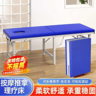 可折叠按摩床便携式熏蒸美体家用点按理疗整脊摩床推拿观察诊疗床