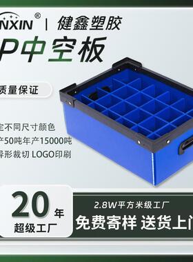 定制加工防静电塑料瓦楞可折叠箱pp中空板周转箱全包边全加固骨架