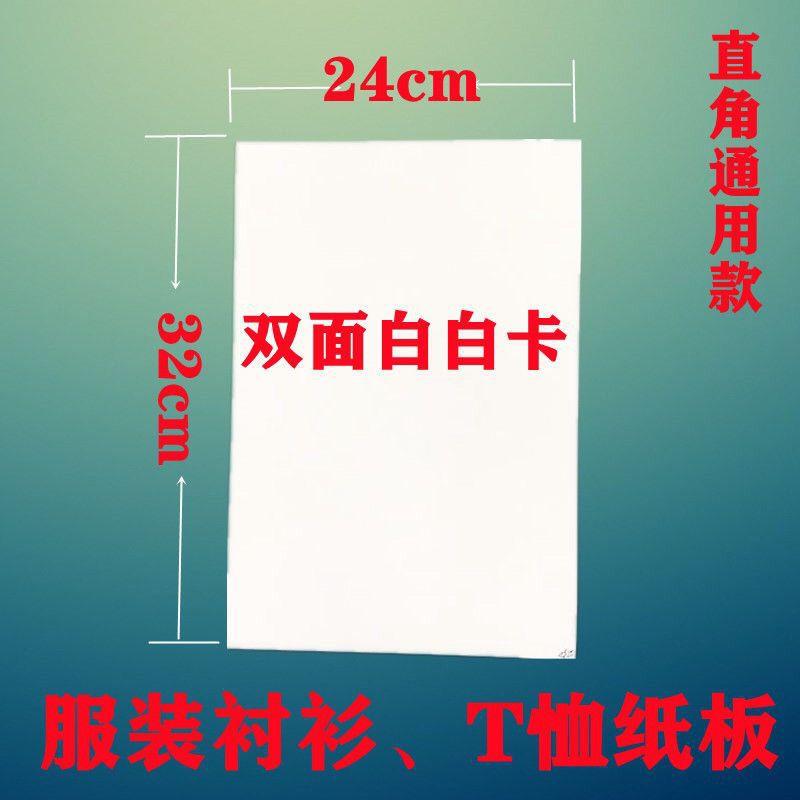 单面白卡纸衬衣纸板叠衣板隔板纸白卡纸铜版纸T恤衫包装纸单铜纸