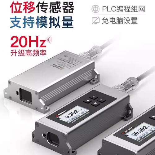 深达威SW-LDS50A/B测距仪模块激光测距传感器RS232/485通讯LDS30B