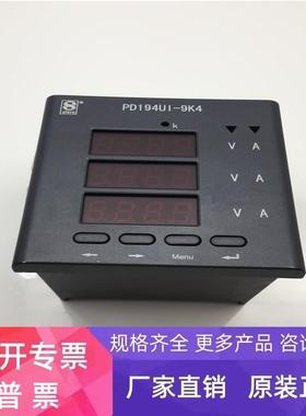 SFERE三相数显表PZ194U-9S4K AC100V 未使用 新
