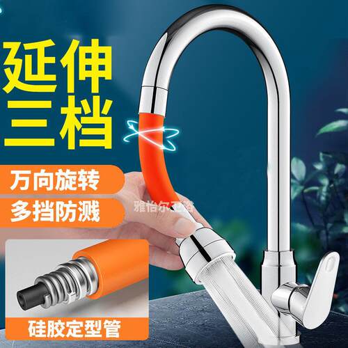 水龙头延伸器多功能外接头厨房通用花洒洗菜盆池加长水嘴易安装
