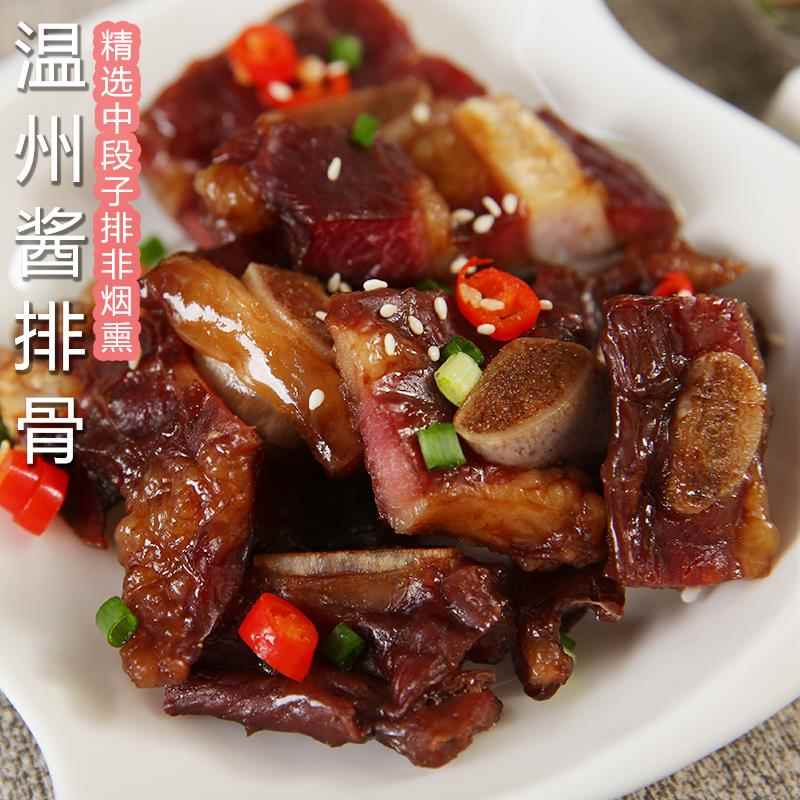 酱排骨中段猪肋排腊味腊肉温州特产酱油肉【非烟熏吃过您会爱上ta