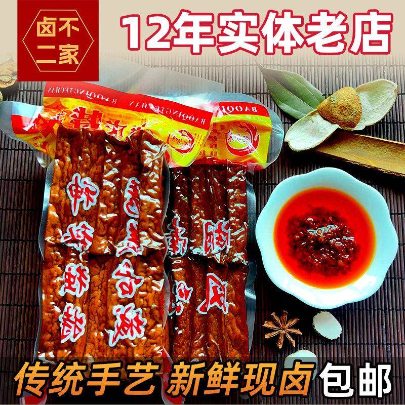 湖南邵阳特产麻辣豆腐卤豆腐洞口卤菜地方特色小吃卤味传统零食干