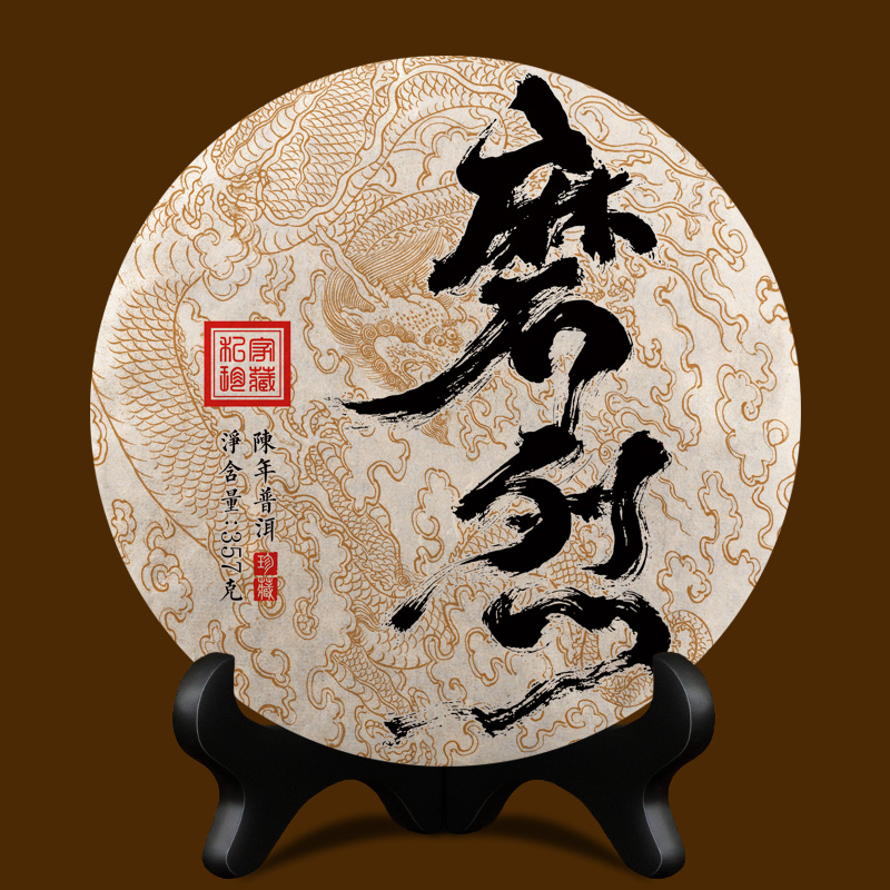 【7片/2499g】2006年磨烈古树茶生茶云南普洱七子饼陈年精品饼