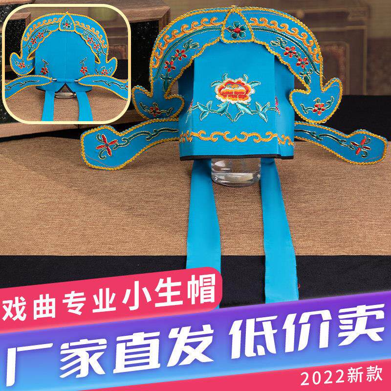 江南四大才子帽子梁祝古装唐伯虎秀才小生帽子年会京剧戏剧帽子