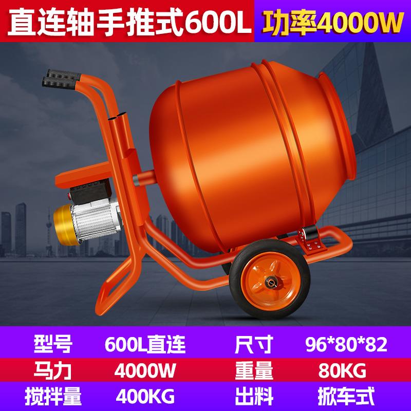正品电机动搅拌小型家用混泥土水泥砂浆工地用滚式砂灰20v拌筒料2