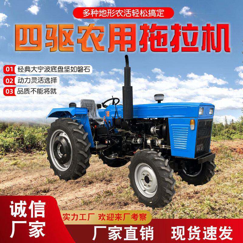 农用704拖拉机经典平头宁波拖拉机坚固耐用拖拉机旋耕机农具大全
