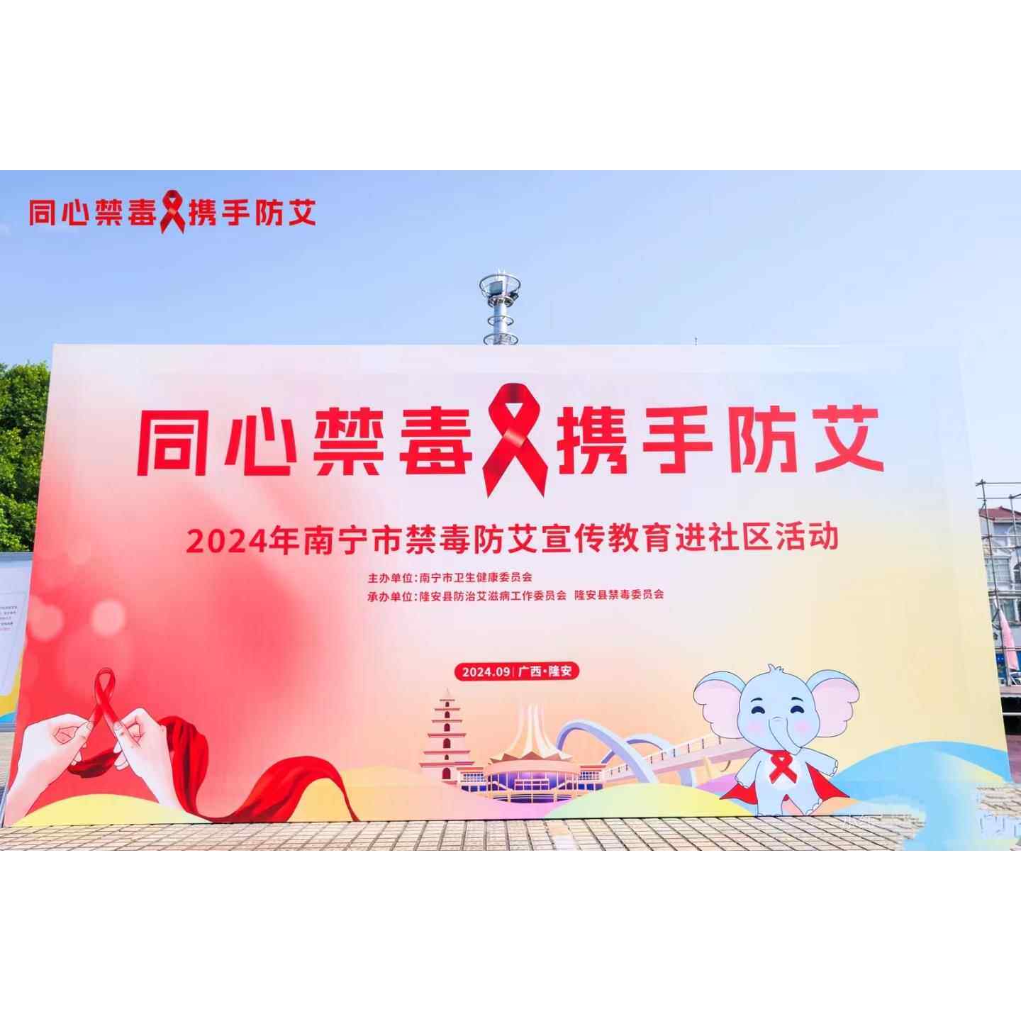 定制社区学校宣传预防艾滋病日防艾主题知识安全宣传装饰kt背景板