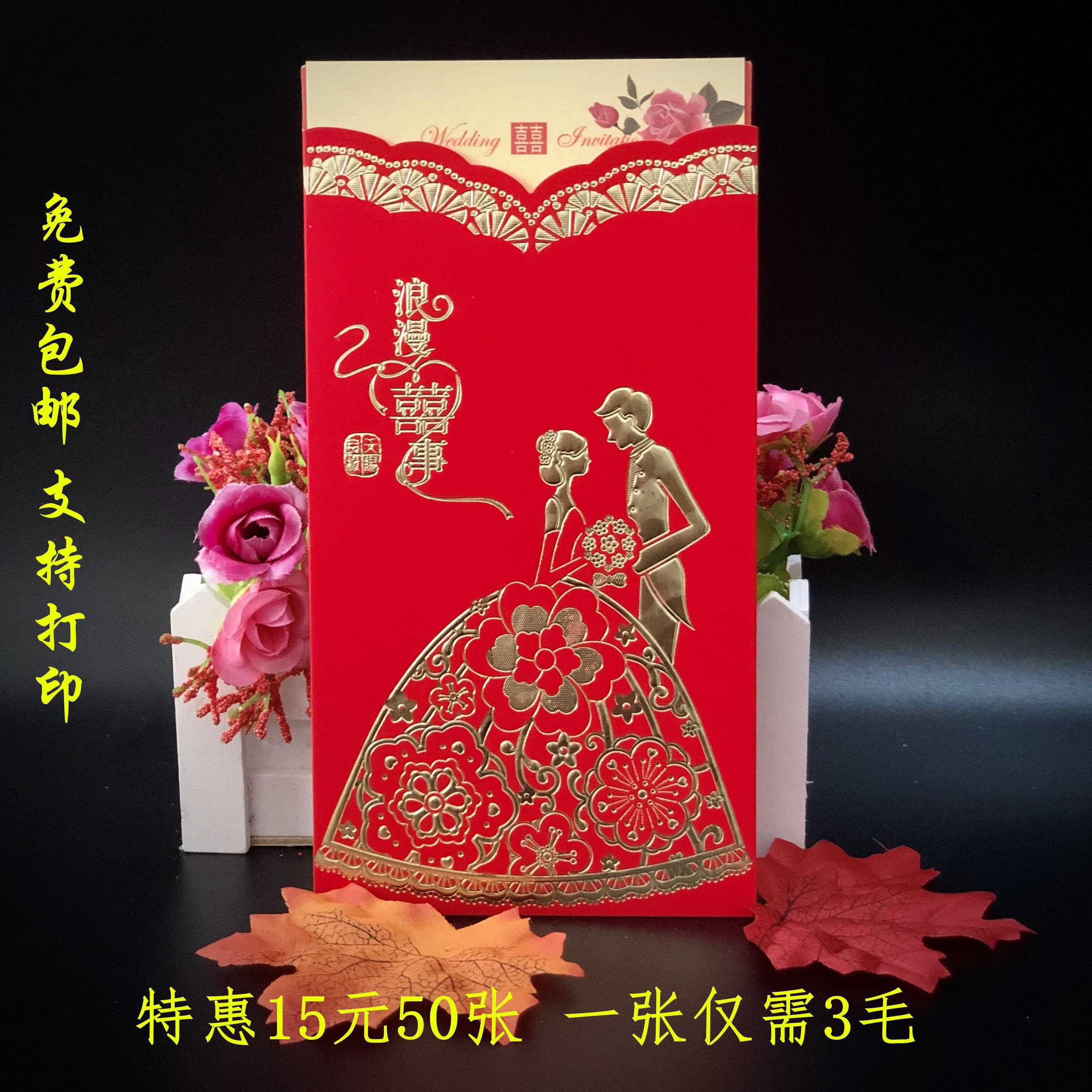 结婚婚礼创意请柬喜帖个性新款请帖邀请函简约中国风定制打印50份