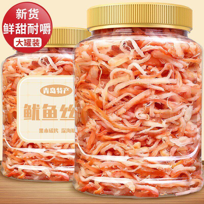 青岛特产即食鱿鱼丝海鲜零食大全手撕鱿鱼丝条海味零食干货