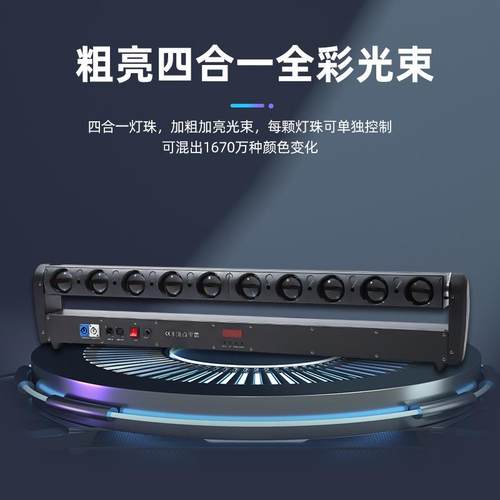 10颗间40w光束摇头染彩灯ktv色氛SR-10颗围灯直播酒吧氛围旋转灯