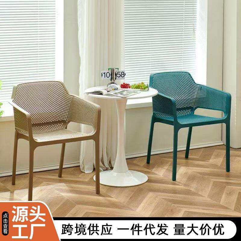 加厚塑料镂空椅现代简约休闲椅子家用带扶手靠背椅商用咖啡厅餐椅