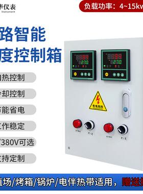 电热伴带温度控制箱单/三相智能温度控制仪加热制冷设备4KW-45KW