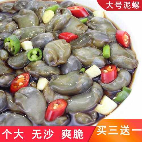 大号泥螺醉泥螺即食香辣无沙个大泥螺新鲜盐城特产醉螺黄泥螺罐装