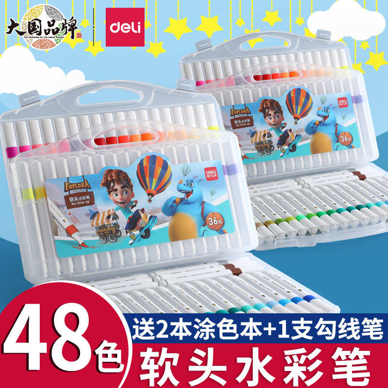 得力软头水彩笔48色彩笔软笔头双头画笔儿童画画可水洗24色绘画颜