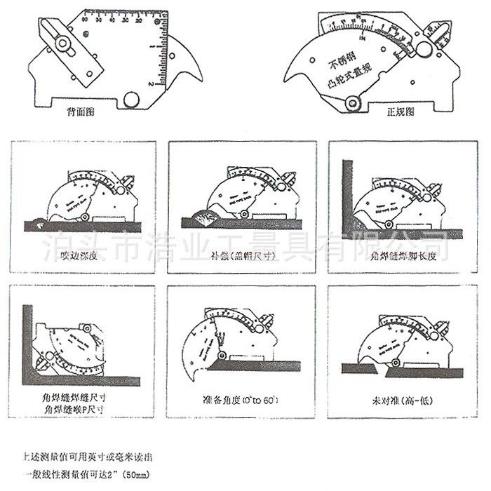 MG-8凹槽式焊缝量规焊接高度尺 开槽焊缝检验尺 功能焊接尺图片