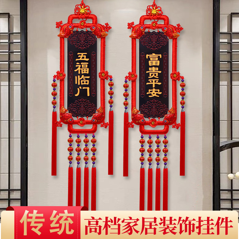 桃木中国结挂件高档客厅电视背景墙玄关入户门乔迁吉祥对联小装饰