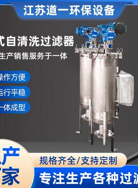 全自动自清洗排污过滤器机电一体化不锈钢刷式自清洗过滤器厂家