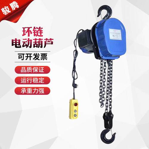 环链电动葫芦chainhoist盘式电动葫芦倒链dhs220v家用环链提升机
