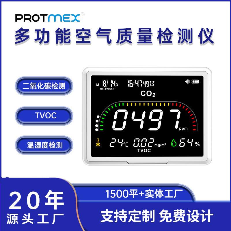 新品测小菲多功能空气质量检测仪测二氧化碳TVOC带温湿度万年历