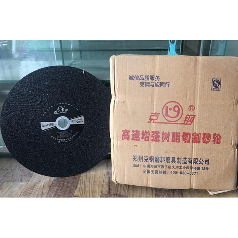 克钢王树脂切片/砂轮片/金属不锈钢切片/螺纹切片黑片400*32*3.2图片