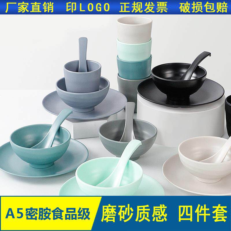 A5密胺餐具磨砂饭店火锅商用摆台四件套仿瓷塑料碗碟杯套装黑色碗