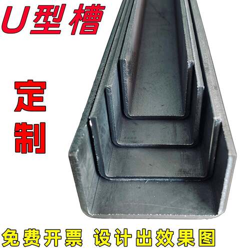 u型槽钢板冷弯10mm铁板c型钢导轨滑道盖板立柱固定连接件6米折弯
