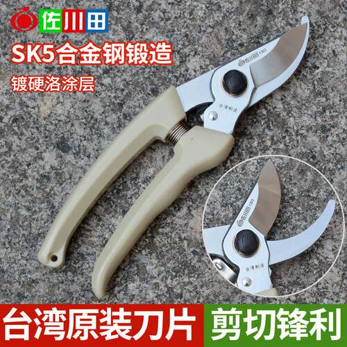 佐川田130T花枝剪修剪树枝剪园林修枝剪园艺工具省力果树修枝剪