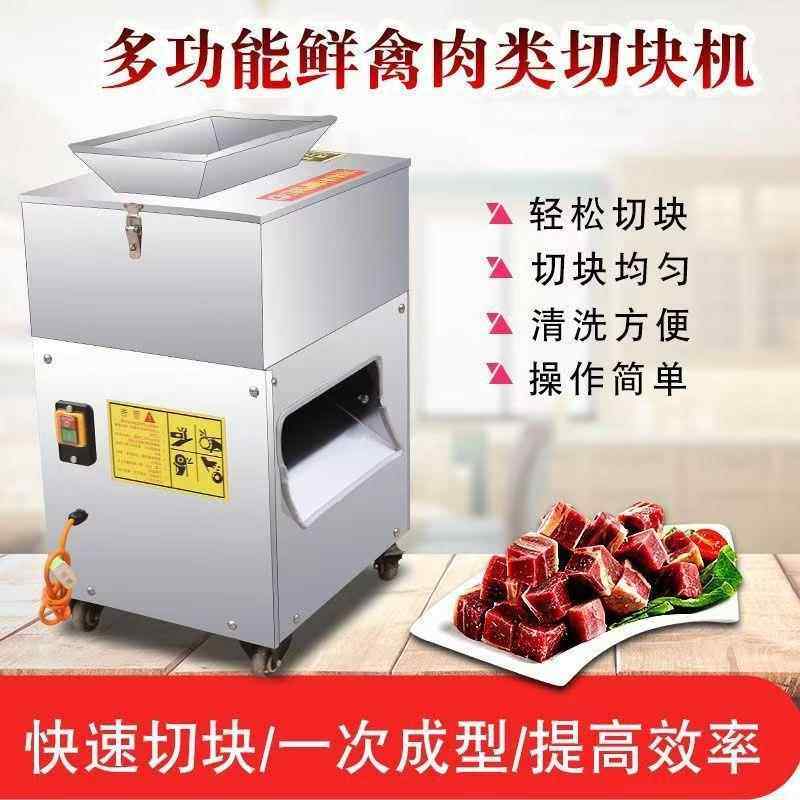 商鸡鸭鹅切块机NX二次成鱼型切块丁机五花肉切用块机剁鸡机肉剁块,清洗/食品/商业设备,肉制品加工设备,淘宝优惠券,粉丝福利购,淘宝优惠卷