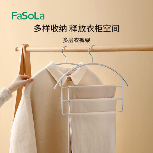 FaSoLaPVC衣裤卧室衣柜衣物裙架