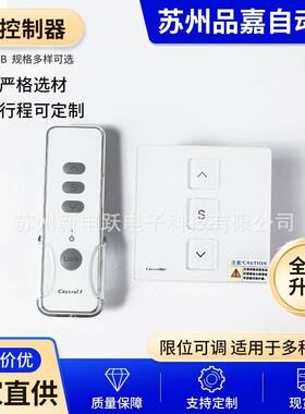 厂家供应SY-K01B控制器手控亚克力链条式电动开窗器电机控制开关