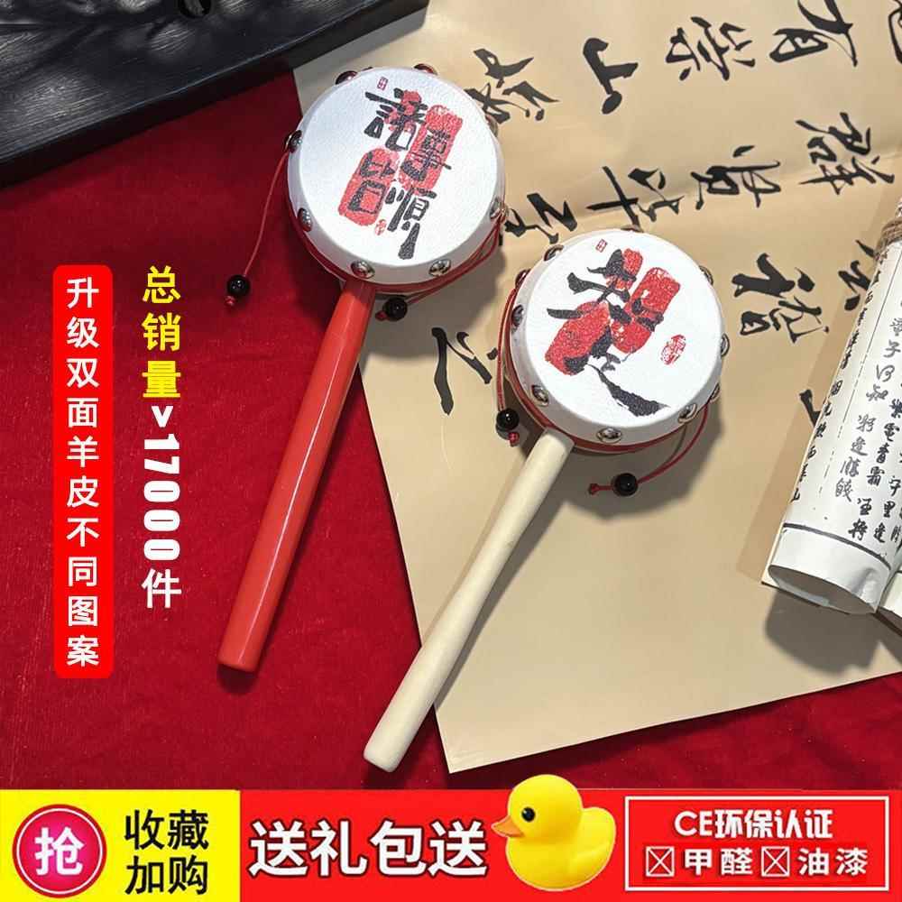 中国风拨浪鼓老式手工木质可啃咬羊皮奥尔夫玩具婴儿宝宝安抚摇铃