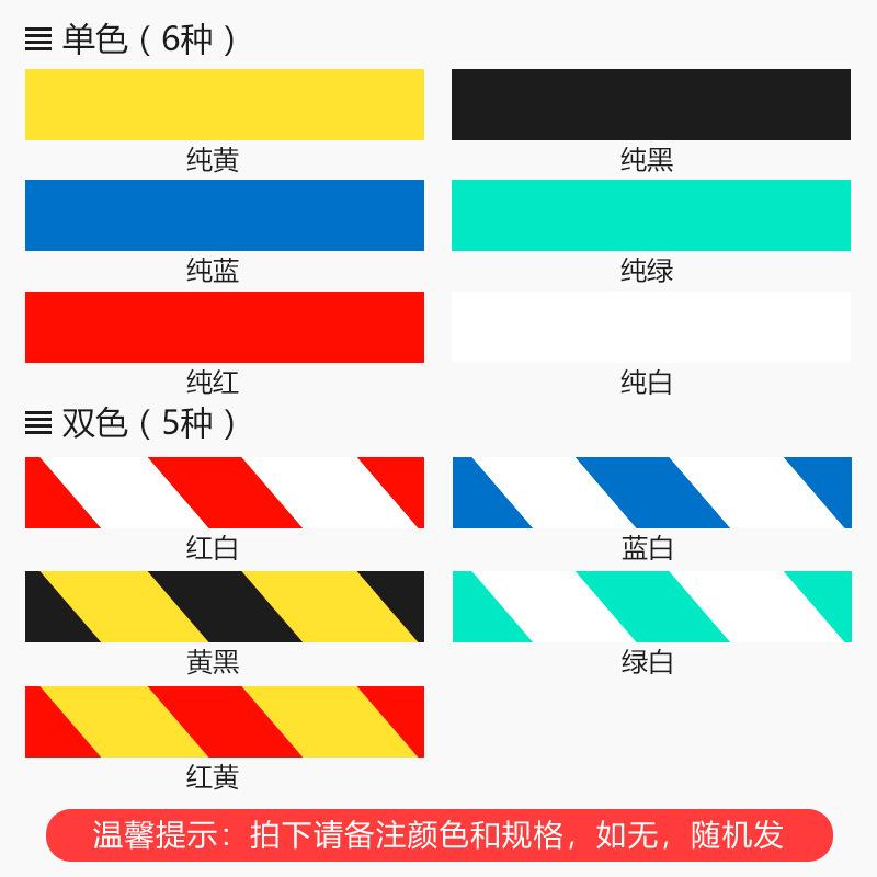 反光膜直纹反光贴道路柱子电线杆斜条纹双色路障警示公路