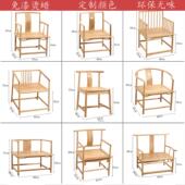 新中式 实木椅子主人扶手泡茶打坐椅子餐椅圈椅官帽商用家用客椅
