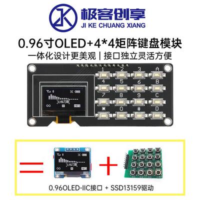 0.96/1.3寸OLED显示屏Arduino的LCD屏幕板SH1106 SSD1315