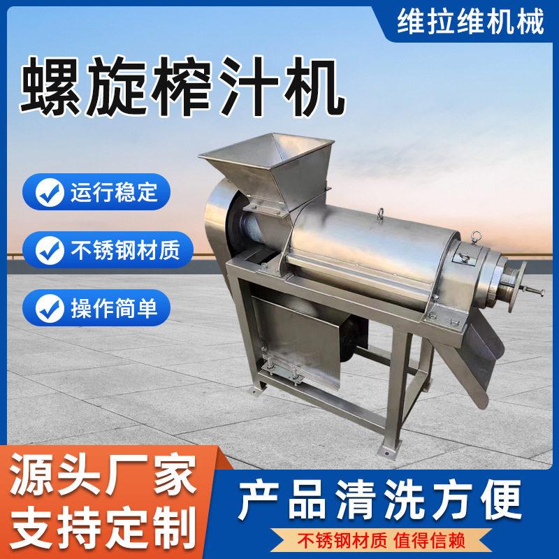 椰子油冷榨机 果蔬榨汁机  螺旋榨汁机 厂家