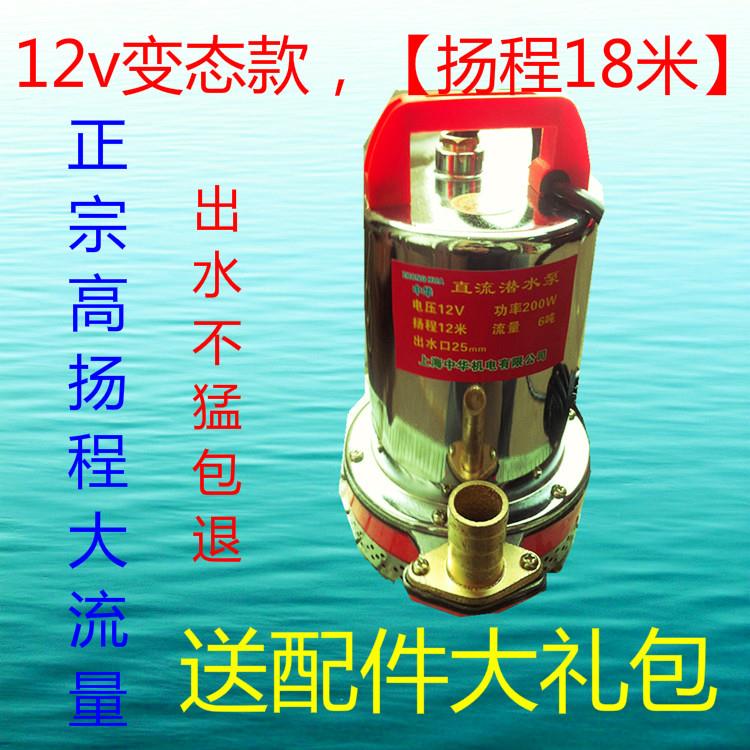 进口原装12V直流潜水泵24V48V60V电动车抽水机农用小型浇菜高