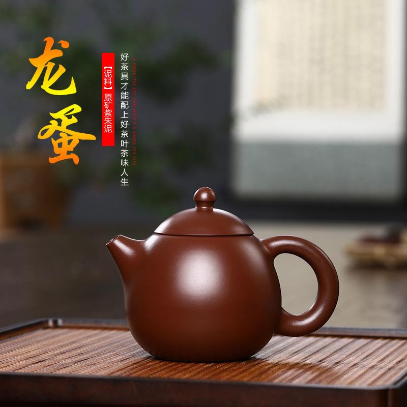茶壶 宜兴原矿紫朱泥紫砂壶纯手工名家 龙蛋壶家用泡茶壶茶具