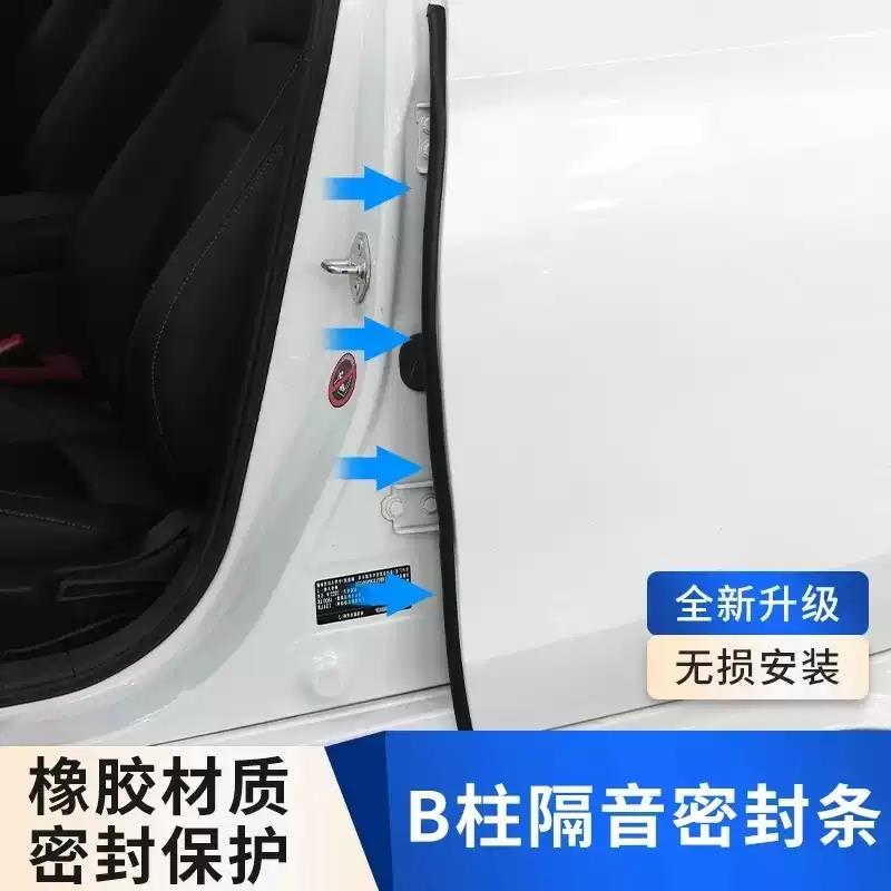 哈弗大狗H6猛龙H9/H5/M6/H2汽车门专用A柱B柱C柱中控台密封条隔音