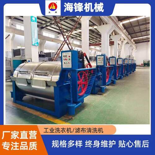 【厂家直销】大型卧式工业洗衣机/自动150公斤清洗机、工业洗涤机
