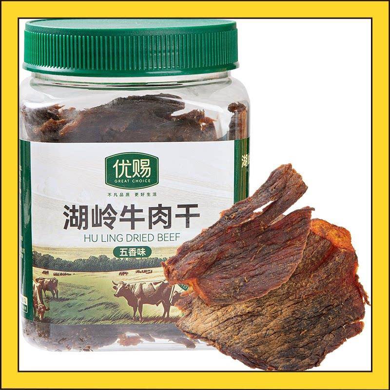 优赐湖岭牛肉干五香味250g湿软不柴慢卤微甜整块原切肉干零食